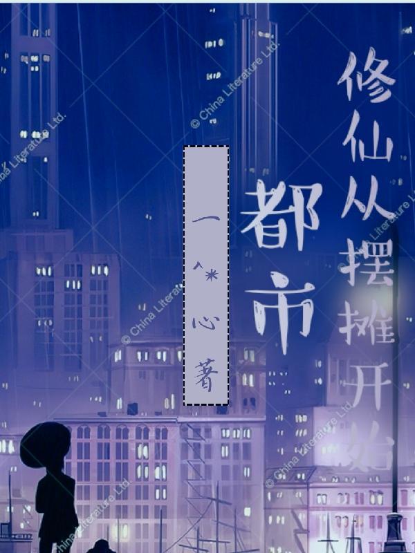 我以诗词制卡成超神星卡师