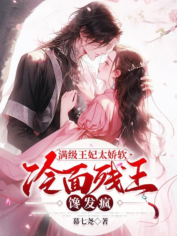 穿成男主心魔怎么破在线阅读