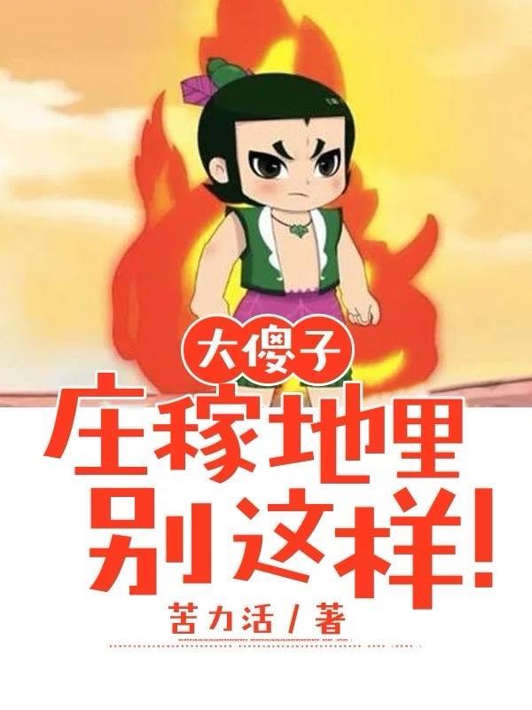 男主绝嗣不怕宿主她好孕多胎的