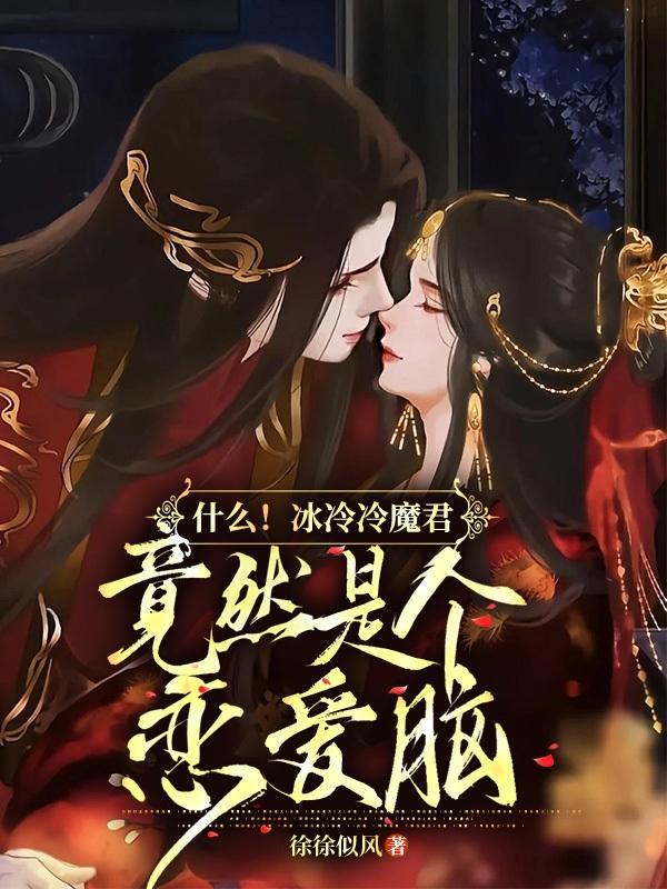 男主叫什么绝的古代