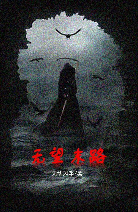 迷途返归是什么意思