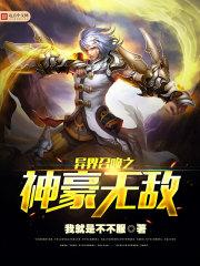绝世邪王百度百科