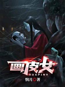 帝尊要下嫁 楚流玥 笔趣阁