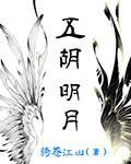 倾一人城