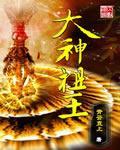 超级保镖电影免费观看完整版