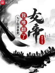 清冷美人是