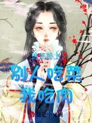 美漫之道门修士TXT