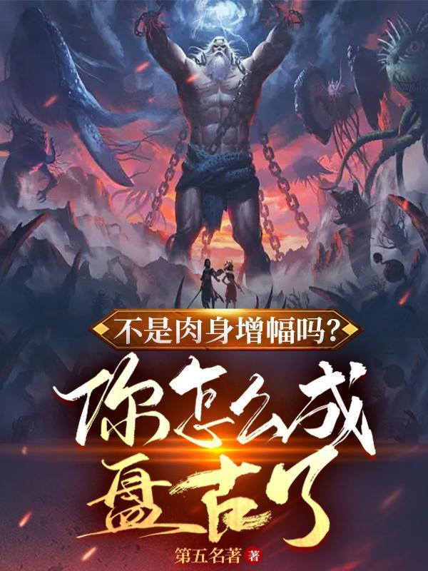 陈锋楚月别人修炼他睡觉最后还无敌了