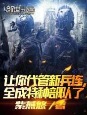 穿越古代王妃一胎六宝