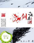 我穿越成了扶苏免费阅读