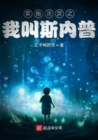 修道成仙的我