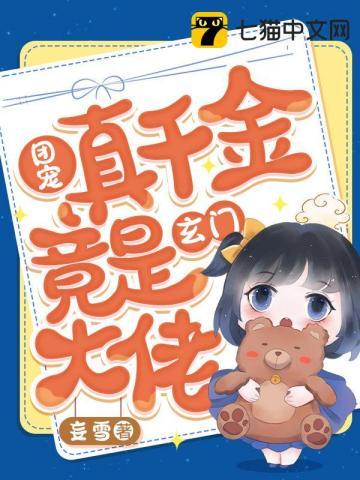帝国妖花