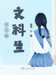 穿越者大联盟 狐可儿