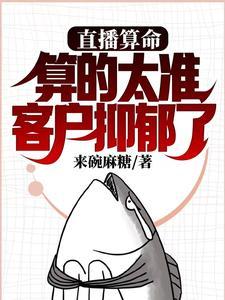 诡异复苏我能化身大妖女主