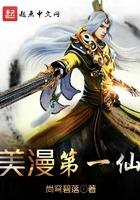 从贞子身边醒来