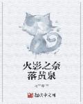 非吾所喜