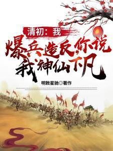 九重仙图最新章节更新内容介绍