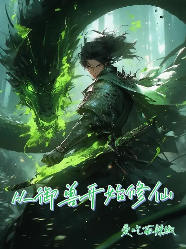 我卷铺盖连夜逃跑免费阅读