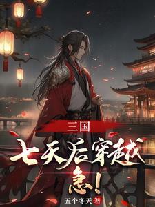 穿越大秦朝