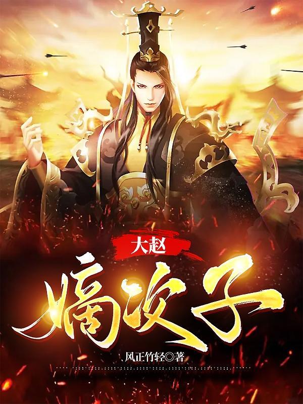 沈拓赵明殊