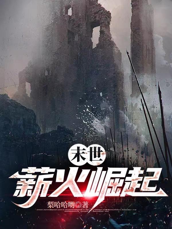 男主沈拓女主赵明姝的