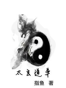 圣女为妾