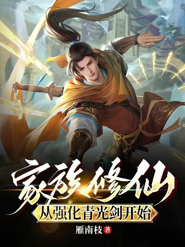 当我COS幼年钟离穿越后沉祈
