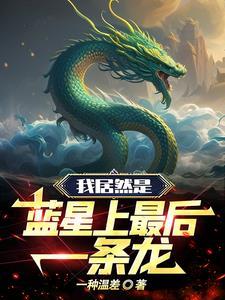 当我COS幼年钟离穿越后百度