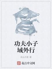 女主夏舒