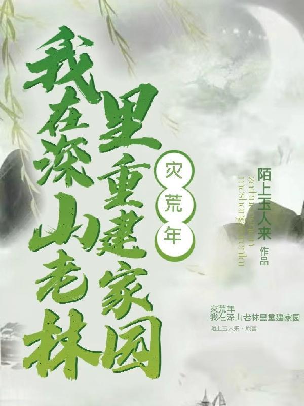 未来首辅是病娇