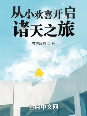 我的绝色未婚妻 免费