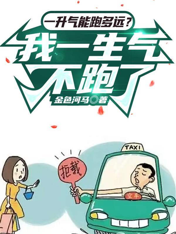 衰神小王爷的福运团宠妻txt