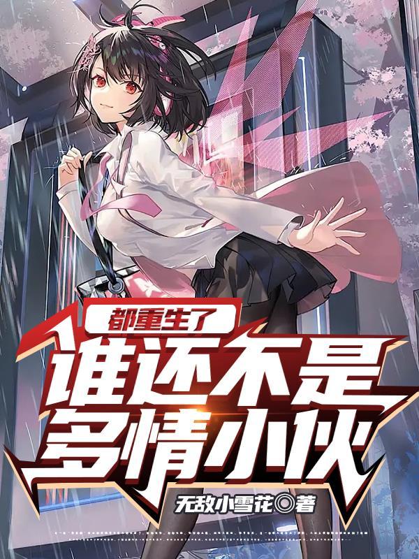 故乡的梨花阅读理解