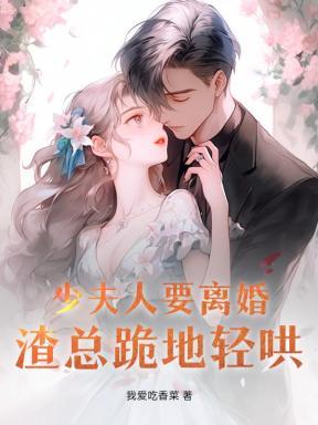 乡村小神医傻子全文免费阅读