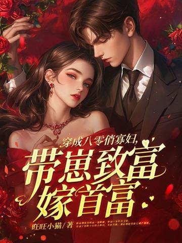 重生盛宠总裁的独特宝贝