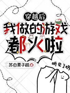 上头到不行！星际第一游戏制作师