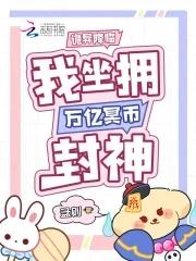 悄悄修炼千年百度百科