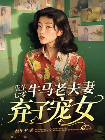 顶级气运悄悄修炼千年免费漫画