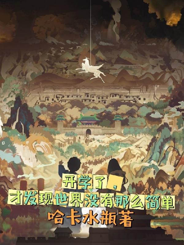 我带着粮油店穿越到六零年代顾锦书