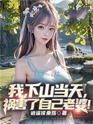 我在恶人谷当团宠TXT