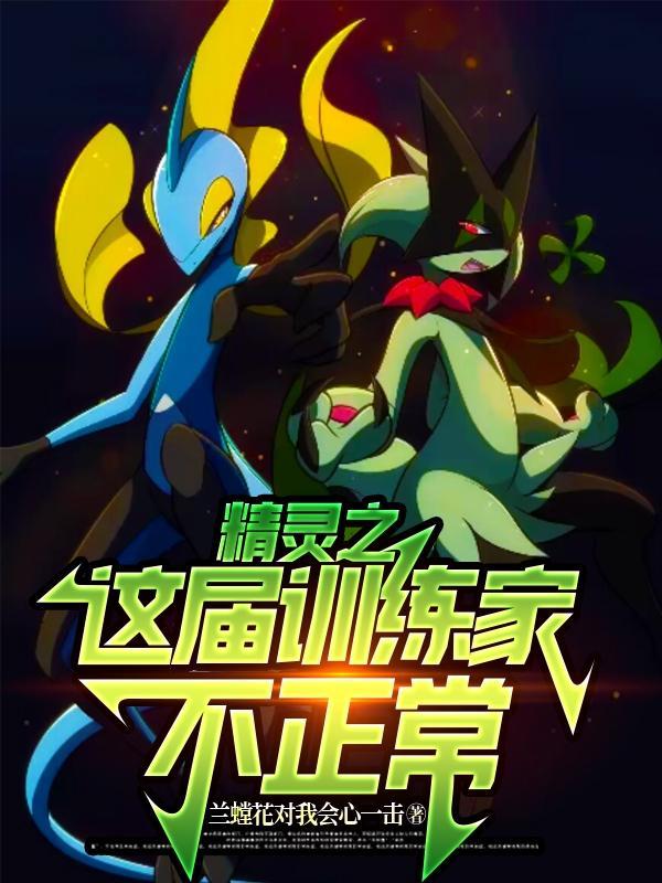 快穿之我家宿主又作妖了精校版