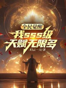 快穿之我家宿主又作妖了正版