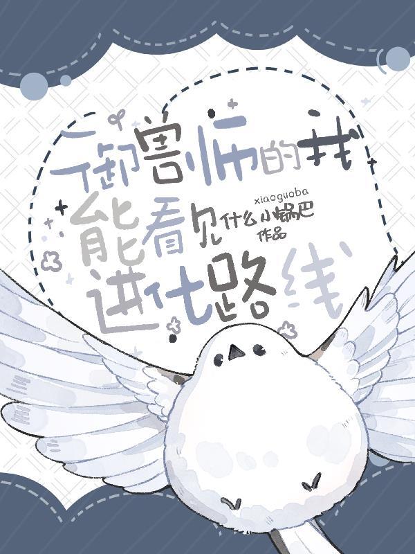 快穿疯批美人不肯当炮灰怎么办晋江