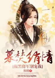 家族修仙李氏仙族起点