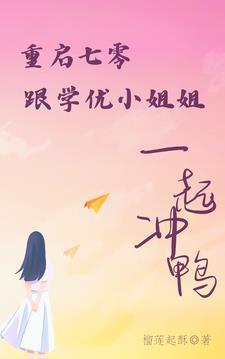 魔笛第二季25集
