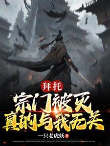 废物皇子竟是绝世强龙百科