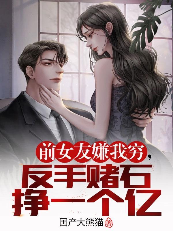 废物皇子竟是绝世强龙女主