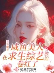 穿越大唐我是李祐