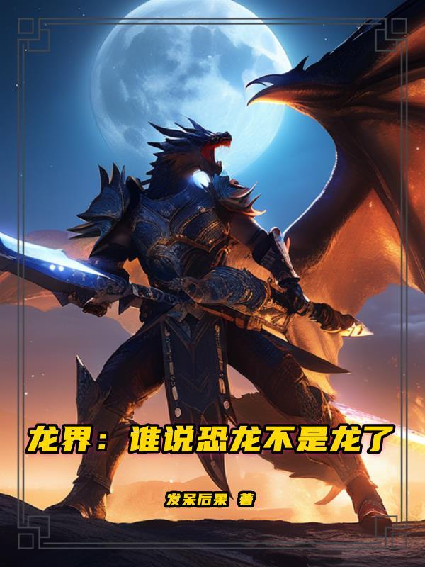 我元婴老怪
