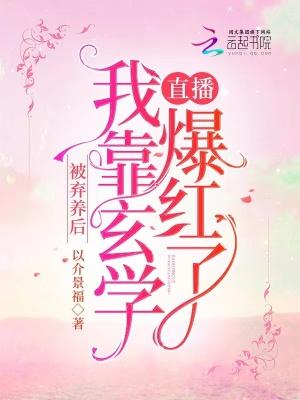 我是元婴老祖